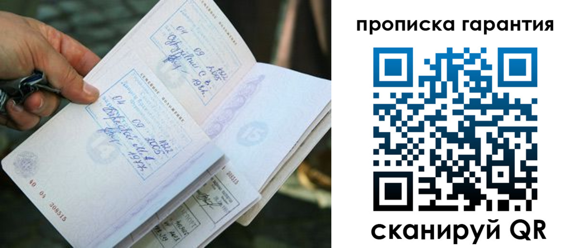 временная регистрация для школы в Енисейске