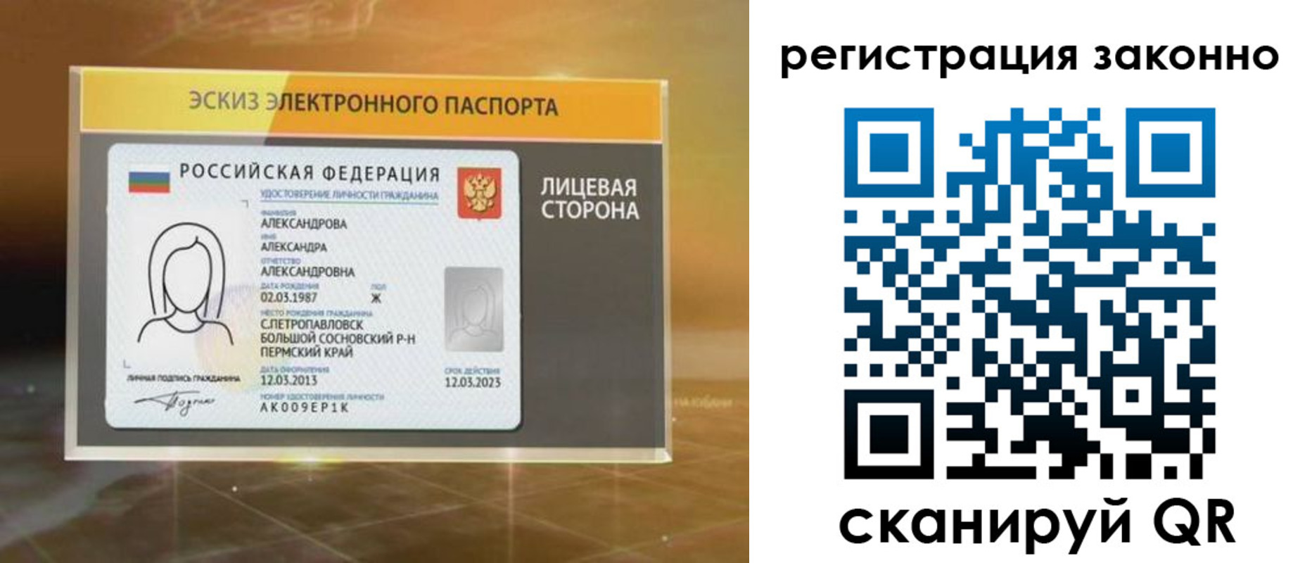 прописка для работы в Енисейске
