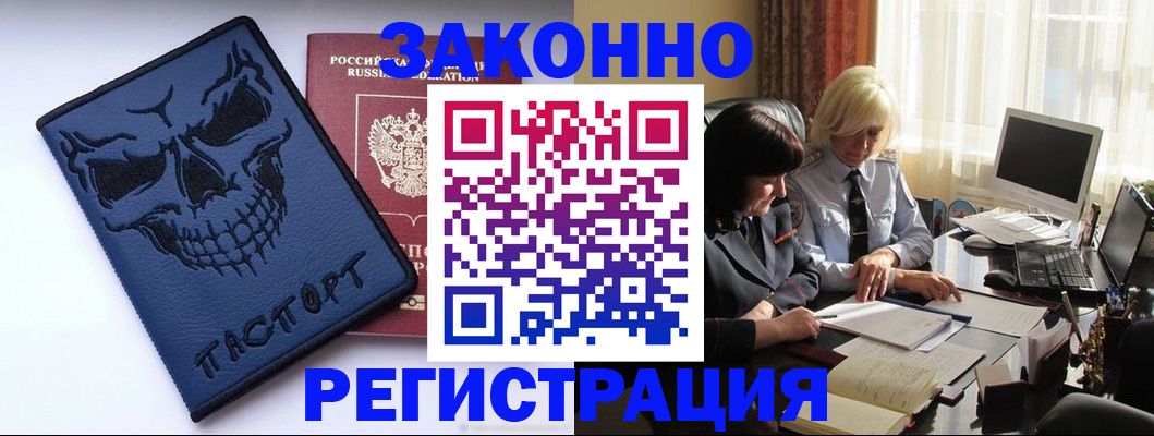 прописка для военкомата в Енисейске