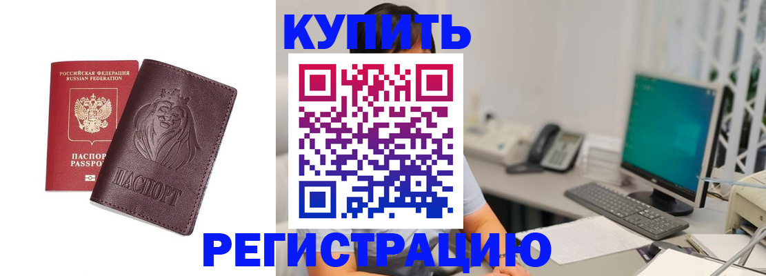 временная регистрация госуслуги в Енисейске