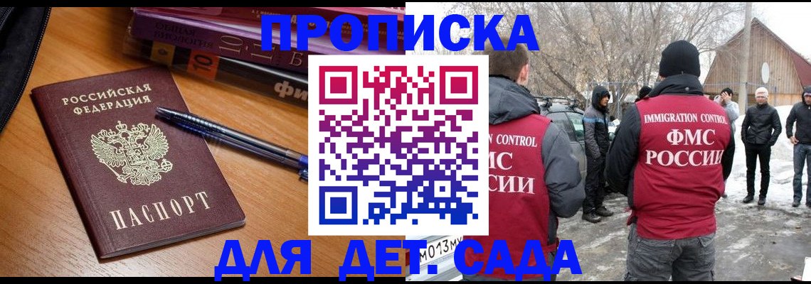 найти адрес прописки в Енисейске