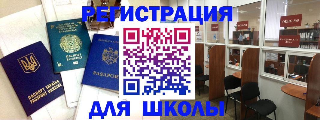 временная регистрация для всех в Енисейске