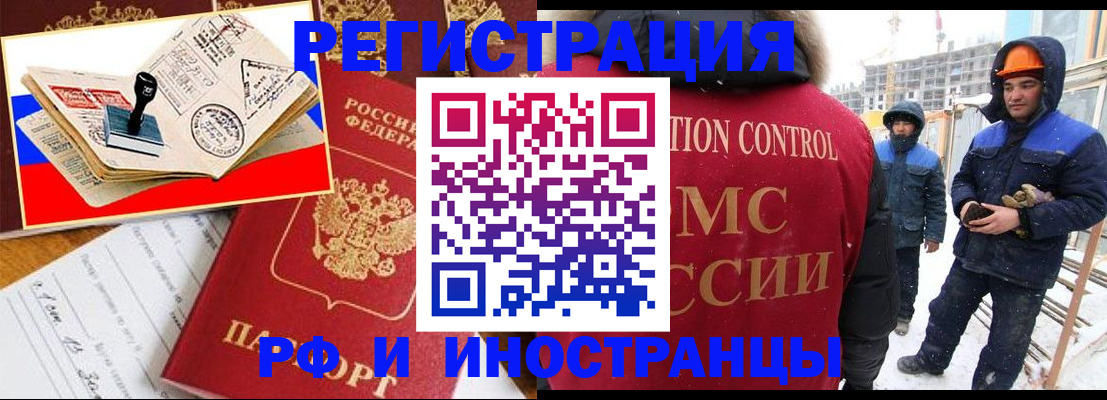 прописка поиск в Енисейске